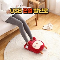 온열 USB 발히터 쿠션 풋워머 보온 발난로 실내화, 그레이