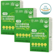 리얼 마이크로바이옴 프로바이오틱스 유산균 사균체 포스트바이오틱스 30캡슐 x 3박스 3개월분 락토 바실러스 플랜타룸 가세리 루테리 불가리쿠스 람노서스 50억마리 건강 기능 식품