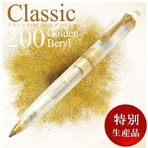 펠리칸 스페셜에디션 클래식 K200 골든 베릴 고급 볼펜 선물 문구 펜, 단일 옵션