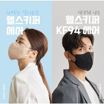 헬스키퍼 에어 6가지 컬러마스크 (20매) + 디스이즈더마스크 KF80 1매 증정, 초소형(SS), 화이트