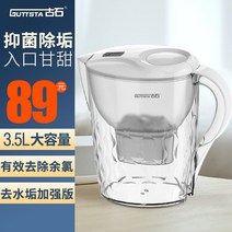 정수기 가정용 필터 주전자 3.5L 대용량 필터 휴대용 정수기-39372, 01., 단일옵션