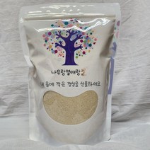 국산 미강분말 쌀겨 500g