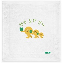 수능선물 면손수건 주문제작 행운의 네잎클로버 행운길만걷자 합격기원 핸드타월