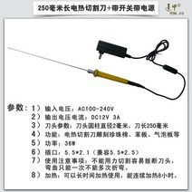열선커터기 스티로폼커팅기 폼보드절단기 아크릴자르기 가열컷터 우드락조각기 와이어 기 가 와이어 가 소프트 가방, 노란색 손잡이 250mm 길이의 전기 가열 칼 +