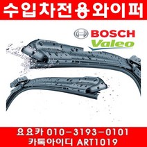 요요카 벤츠 C200D(W205)와이퍼(14년~18년)윈도우브러쉬