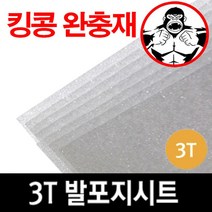 포장부자재 3T 발포지시트 20x20, 상세페이지 참조