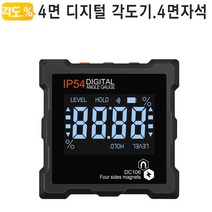 디지털 각도기 수평계 각도계 4면측정 DC106 자석수평