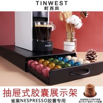 커피 캡슐통 40구 네일샾 홈카페 거치형 인테리어 서랍형 애견카페 36구 미용실, 옵션1