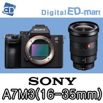 소니 A7Mlll 미러리스카메라, 09 A7M3 FE16-35mm F2.8 GM /ED