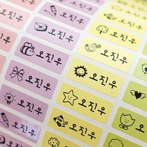 밀키페이퍼 방수 네임스티커, 107-파스텔4색 소형