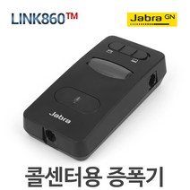 자브라 공식정품 LINK860TM 증폭기 + BIZ1500TM 헤드셋포함(GN2100)/LINK850/ 옵션택일, LINK860TM+GN2100TM헤드셋/ DUO