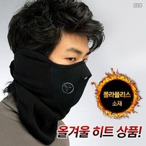 방한마스크 귀입목 올인원 겨울마스크 오토바이 배달 낚시 겨울산행 극세사 겨울등산 귀마개 넥워머 겨울 안면 마스크 여름마스크 쿨마스크, 극세사올케어넥워머블랙