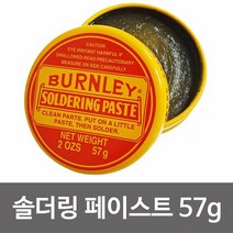 납땜용제 BURNLEY 노란통 솔더링 페이스트57g 솔더, 색상:[색상]본상품