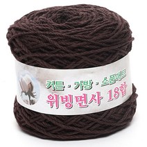 위빙샵 위빙면사 80g 10+1 면사 면실 가방실 뜨개실, 45 세들리 브라운, 12합