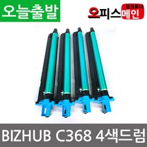 코니카미놀타 4색 bizhub C368 재생드럼 이미징유닛 DR-313, 1개