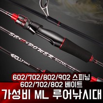 범용 ML루어낚시대 602/702/802/902 농어대 에깅대 우럭 쭈꾸미 오징어 광어 갈치 갯바위 낚시대, 낚시대선택, 스피닝702ML(2.1M)
