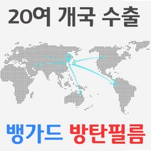 8중구조 뱅가드 강화방탄필름. 국내최고 액정필름 기술력으로 20여개국 수출 /갤럭시s7 엣지/아이폰6S플러스/6플러스/노트5/노트4/s6/a8/LG g4/g3/j5/기어/플렉스, 삼성, 갤럭시A5 2017, A.싱글팩(1장)