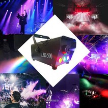 스모그 머신 포그 연기발생기 인증된 LED조명, 단일사이즈, 10W