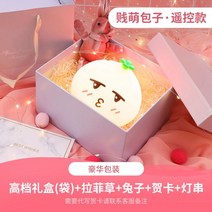 수유등 수면 테이블 조명 인테리어 무드등 무선 취침 소품 테이블, 행운의 만두 리모컨 럭셔리 패키지