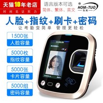 출퇴근 기록기 출근 시간 출석 체크 근태관리기 얼굴인식 출입통제 시스템 지문인식 WIFI, [2] KQ310FCT얼굴 및 지문 IC 카드 유선 연