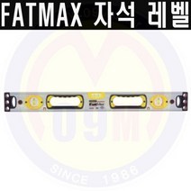FatMax 자석 박스 빔 레벨 1200mm STANLEY /견적문의/제품문의/배송문의: 1544-0984