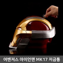 PJ 어벤져스 아이언맨 MK17 저금통 아이언맨저금통 카페인테리어 신기한저금통, 1개