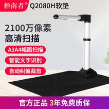 고화질 북스캐너 자동초점 셀프 북스캔 아이패드 문서 책스캔, 2100만화소/A3/매트쿠션(Q2080H)