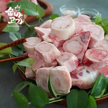 숨바고기 한우 사골 2kg (잡뼈 3kg 무료)