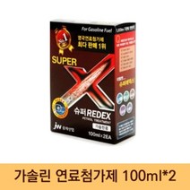 슈퍼레덱스 연료첨가제(가솔린용 디젤용) 100ml x2개, 2개, 가솔린용 100ml
