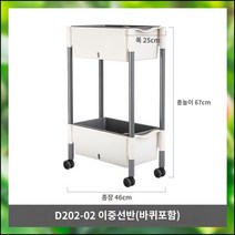 킹마이크로 D202-02 이중종채 화분풀리/대4세트 수경재배 베란다 직사각 스마트팜 채소 야채 식재용, 단품