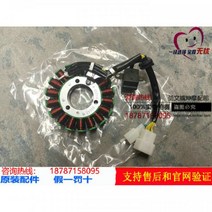 스즈키 어드레스125 마그네틱 스틸 로터 플라이휠 코일, 고정자 코일 조합, 1개