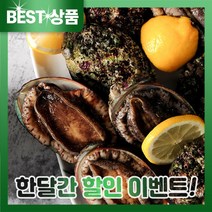 루다드림 완도 산지에서 보내드리는 완도산 양식전복, 전복 9미~10미