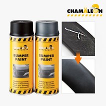 카멜레온 범퍼페인트 스프레이 400ml 회색 26314 검정 26334, 검정(26334)