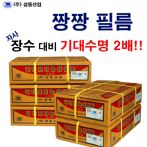 낙타표 비닐 하우스 농업용비닐 소형 중형 대형 짱짱비닐 일반PE 0.05 0.1 모음, 짱짱비닐 0.1mm, 펼친폭 11M  X 길이 30M
