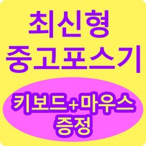 중고 포스단말기 배달의민족 커피전문점 까페매장관리프로그램 카페포스기 POS 외식업 유통업, SSD120GB