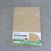 이화 접착식 양면 각대봉투 10p 서류봉투/포장봉투/우편봉투/편지봉투/택배봉투