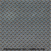 피엠시리즈(무광) 600x600 1box 4장 1.44헤배 강철판타일 포세린 외부테크 바닥 투레빗타일(1박스당 배송비 부과됩니다), 피엠 39A (무광)