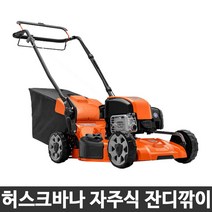 허스크바나 잔디깍기 LC153S 잔디깎는기계 제초기