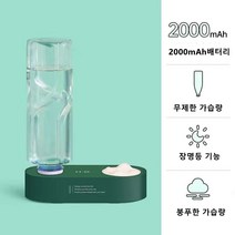ulee 생수병가습기 가정 미니 사무실 휴대용 가습기, 그린+무드등+2단조절