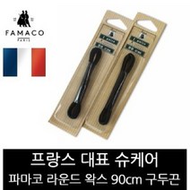 나qlgh_파마코 슈케어 라운드 왁스 구두끈 90cm FB32 신발 구두용 용끈 디자인♥sks1