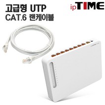 ipTIME T5008 8LAN 포트 기가비트 유선공유기, T5008+CAT.6 2M 1EA(패키지)