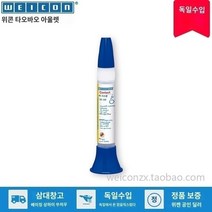 독일접착본드 WEICON VA100 1401 250black 독일 Weiken 순간 접착제 속건성, 2.VA1401 30g 12054030