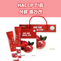 짜먹는 씹어먹는 씹어서먹는 내몸에 석류 성류 시너지 이너뷰티스킨 콜라겐 콜리겐 골라겐 콜라젠 콜라겟 부스터 젤리 교원질 collagen