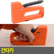 합판 가구수리 셀프인테리어 간편 타카 안전한 타카건 가구고정 책장