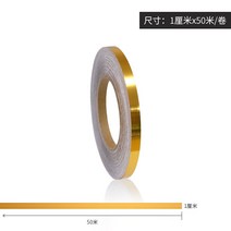 스티커 천장 자기질 타일 미봉 끈적끈적한 바닥 벽돌 웨인스코팅몰딩, T05-스틸와이어 골드 1cmx50m, C01-NEVER