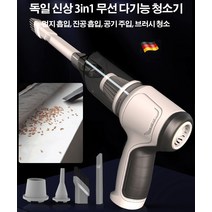 독일 3in1 핸디형 무선 다기능 청소기 차량용진공청소기 건식코아드릴 먼지흡입, 녹색*1 + 그레이*1