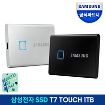 삼성전자 삼성 포터블 SSD 외장하드 T7 Touch 터치 1TB, 블랙(PC1T0K/WW)
