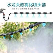 미스팅기 냉각 공사 스프레이 마이크로 스프링클러, 5m 9에12 튜브 x 5개 노즐