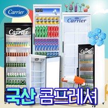 프리탑 음료수냉장고 음료쇼케이스 업소용 냉장고, CSR-465RD좌도어