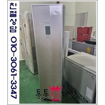 중고에어컨 펜션 모텔 사무실 공장 숙소 자취 LG휘센 인버터 빠른배송설치 스탠드 에어컨 삼성 하우젠 캐리어 대우 위니아 업소용 사무실 컨테이너 서울경기 직배송 지방배송불가, 에어컨스탠드형중고